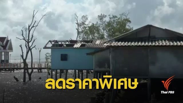 ก.พาณิชย์ ประสานผู้ค้าลดราคาวัสดุก่อสร้าง