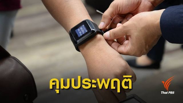 ประเดิม ! ติดกำไล EM "เมาขับรถ" 7 คนแรก-สถิติพุ่ง 5,000 กว่าคดี