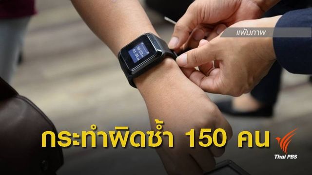 7 วันอันตรายปีใหม่ กระทำผิดกฎจราจรส่งคุมประพฤติ 9,000 คดี