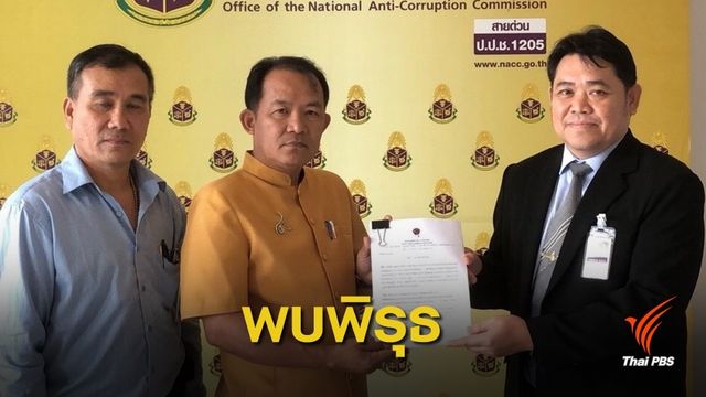 "ศรีสุวรรณ" ร้อง ป.ป.ช. สอบโครงการเตาเผาขยะ กทม.