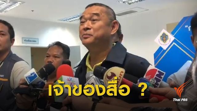 "เรืองไกร" ยื่น กกต.สอบ "ประยุทธ์" ใช้โซเชียล