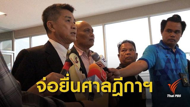 ผู้สมัคร ส.ว.ทวงถาม กกต.พิจารณาทุจริตคัดเลือก