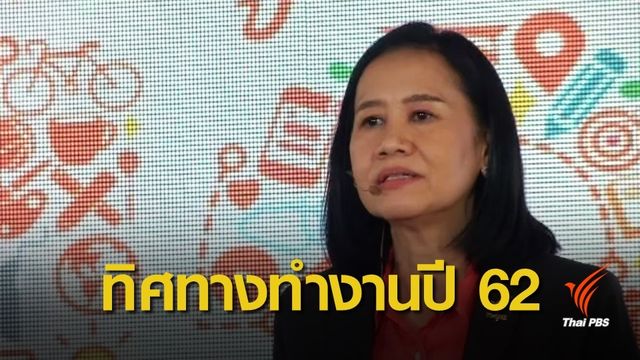 "ไทยพีบีเอส" ก้าวสู่ปีที่ 12 เน้นเสนอข่าวเที่ยงตรง-แม่นยำ