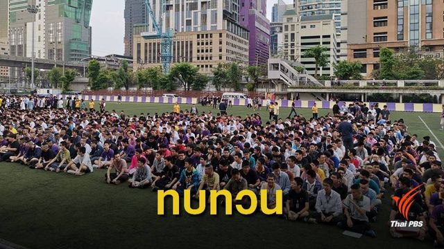 สช.ส่งหนังสือ "กรุงเทพคริสเตียน" ทบทวนสวมชุดไปรเวท