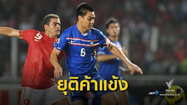 "ณัฐพร พันฤทธิ์" ประกาศยุติเส้นทางค้าแข้ง 18 ปี