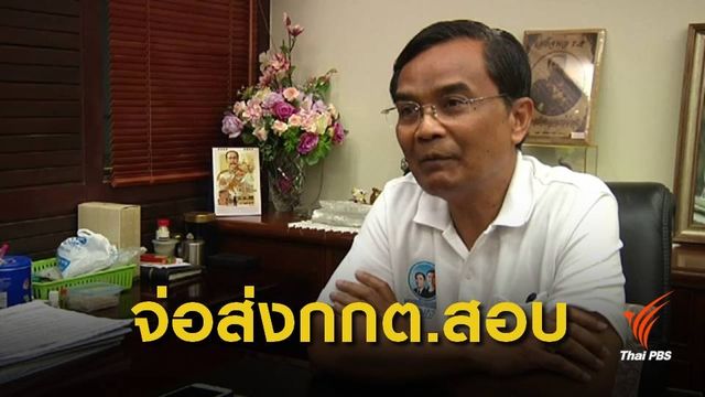 "นิพิฏฐ์" แฉพบเก็บบัตรปชช.เตรียมซื้อเสียง จ.พัทลุง