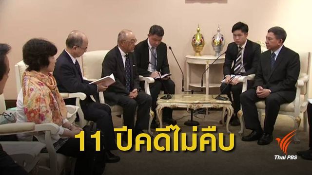 11 ปี ! คดีโทโมโกะยังไม่คืบ ครอบครัวห่วงหมดอายุความ 