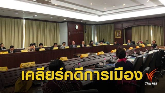 ป.ป.ช.จ่อถ่ายรูป-พิมพ์มือผู้ถูกกล่าวหา เคลียร์คดีการเมืองจบปี 64