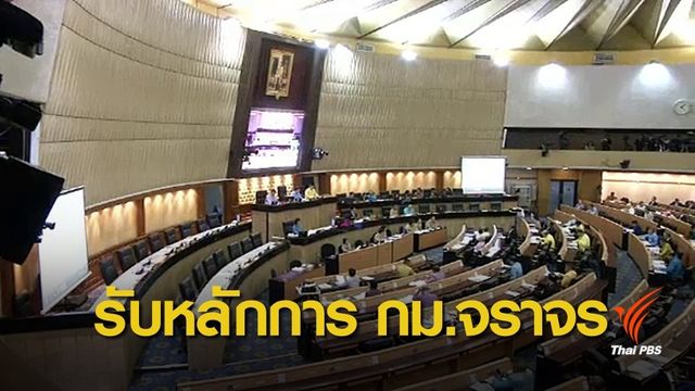 สนช.ผ่านร่าง กม.จราจรวาระ 1 เพิ่มอำนาจพักใบขับขี่