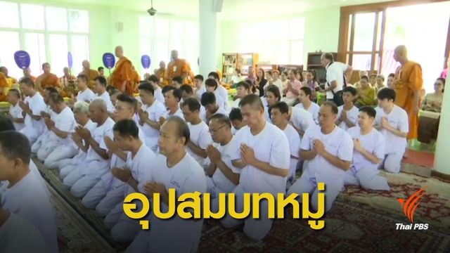 จัดพิธีอุปสมบทหมู่ อุทิศถวาย "ครูใหญ่หลวงพ่อคูณ"