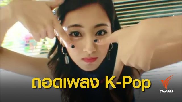 YouTube ถอดเพลงศิลปิน K-Pop ชั่วคราว 