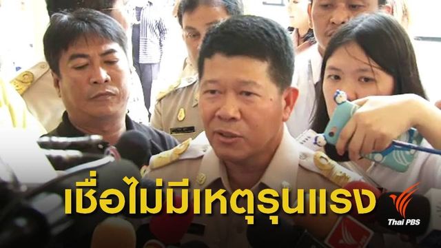 สมช.เชื่อ 2 กลุ่มชุมนุม ไม่มีเหตุรุนแรง