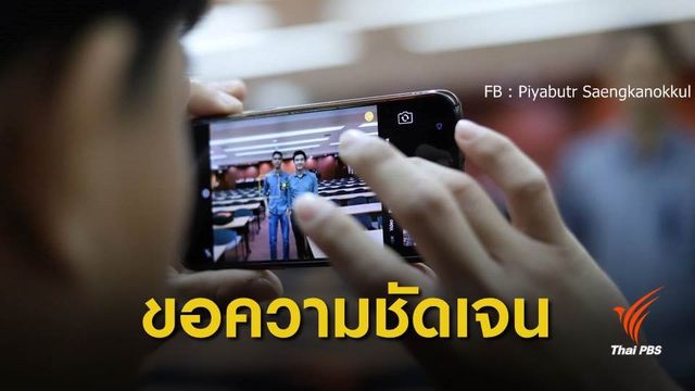 พรรคการเมืองถามความชัดเจน "กติกาหาเสียง"