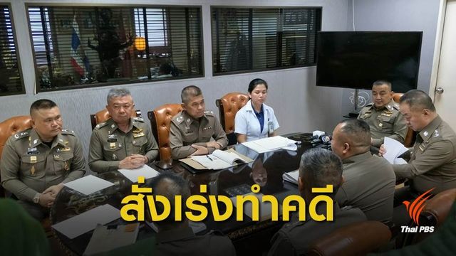 "ศรีวราห์" สั่งเร่งส่งผลชันสูตร 2 ศพ แม่น้ำโขงให้ศาล