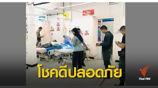 ลอบวางระเบิดตำรวจชุด รปภ.ครู จ.ยะลาบาดเจ็บ 3 นาย