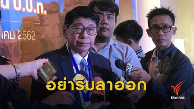 จ่อยกเลิกยื่นบัญชีทรัพย์สิน "กก.สภามหาวิทยาลัย-บอร์ดกองทุน" 