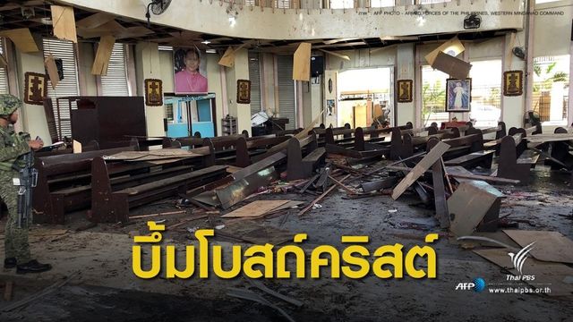 ช็อก! ระเบิดโบสถ์คริสต์บน "เกาะโจโล" ฟิลิปปินส์