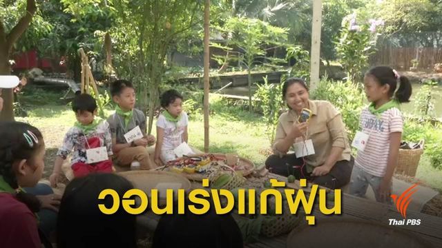 ปัญหาฝุ่นเริ่มกระทบธุรกิจท่องเที่ยว 