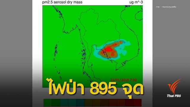 คพ.ชี้ควันไฟป่ากัมพูชาลอยเข้าไทยแค่ "ตราด" ยังไม่ถึง กทม. 