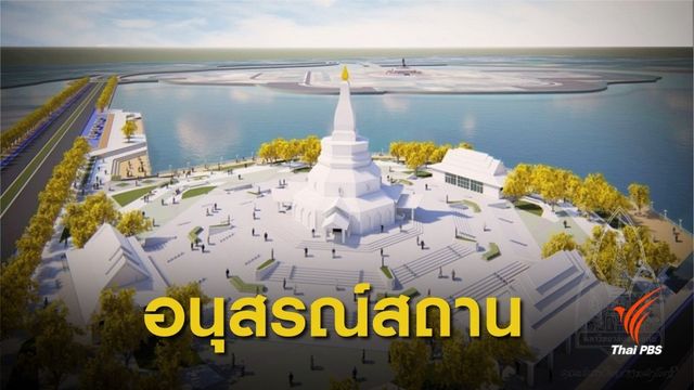 คาด 1 ปีเสร็จ อนุสรณ์สถาน "หลวงพ่อคูณ" จ.ขอนแก่น