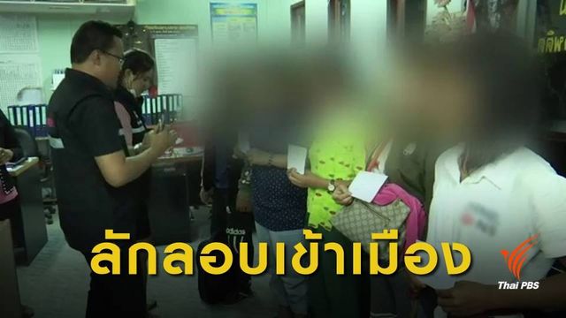 บุกจับ 37 แรงงานเมียนมากลางป่าที่ชุมพร เตรียมข้ามไปมาเลเซีย