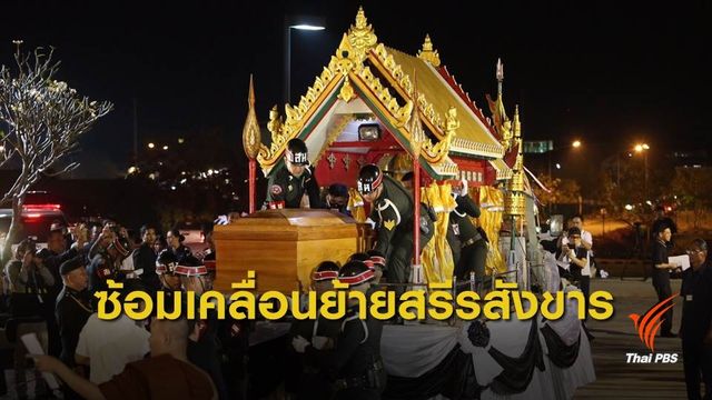 ศิษยานุศิษย์รอร่วมพิธีพระราชทานเพลิงศพ "หลวงพ่อคูณ"