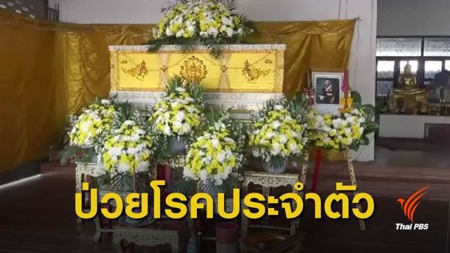 แพทย์แจงอดีตทหารเกณฑ์ จ.ชลบุรี เสียชีวิต ไม่เกี่ยวฝุ่น PM 2.5   