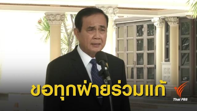 นายกฯย้ำแก้ปัญหาฝุ่นเป็นระบบ ลงพื้นที่ "จตุจักร" พรุ่งนี้