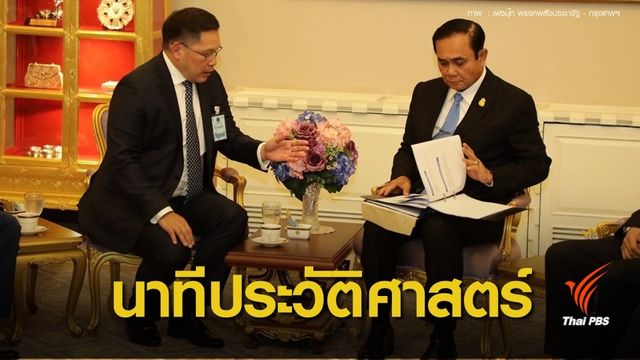 พปชร.เทียบเชิญ "ประยุทธ์"เต็งหนึ่ง -แต่ขอเวลาตัดสินใจถึง 8 ก.พ.นี้ 