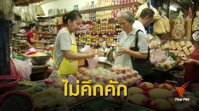 "ปัญหาฝุ่น - ศก.ทรุด" ทำเทศกาลตรุษจีนซบเซา