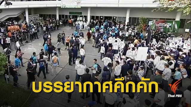 เลือกตั้ง 2562 :  เปิดรับสมัคร ส.ส.วันแรก คึกคัก