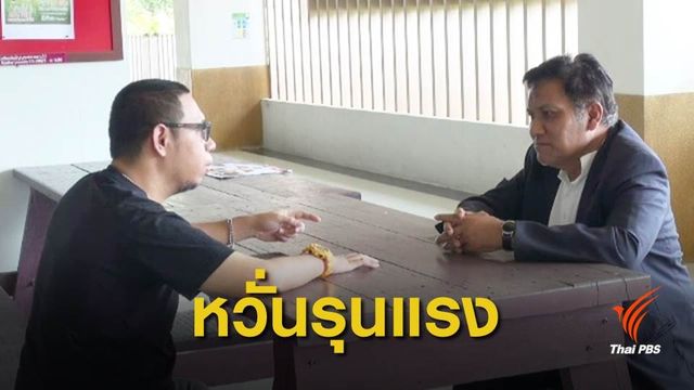 ห่วงสถานการณ์หลัง "มาราปาตานี" ถอนตัวพูดคุยสันติสุข