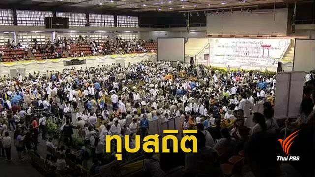 ยอดสมัคร ส.ส.วันแรกพุ่ง  5,831 คน ทุบสถิติปี 2554
