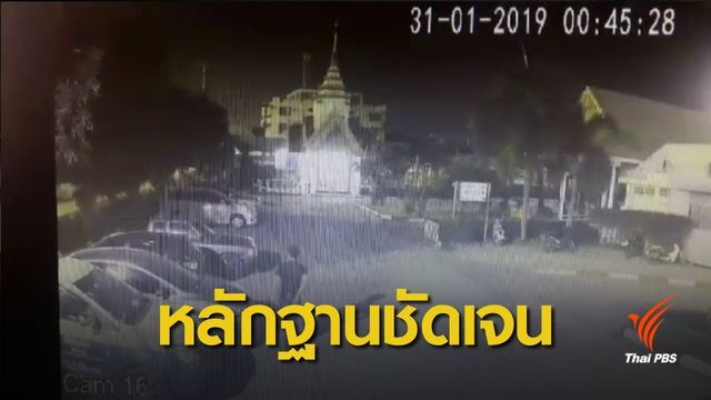 จับแล้ว อดีต รปภ.ขโมยเงิน - ทิ้งคนไข้หัวใจกำเริบเสียชีวิต 