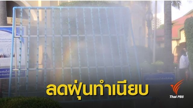 นายกฯ โชว์วัดฝุ่น PM 2.5  ในทำเนียบก็ยังเจอฝุ่น