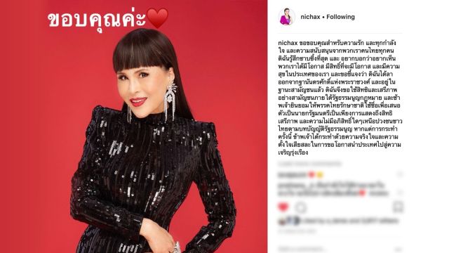 ทูลกระหม่อมหญิงอุบลรัตนราชกัญญาฯ ขอใช้สิทธิอย่างสามัญชน ภายใต้รัฐธรรมนูญ