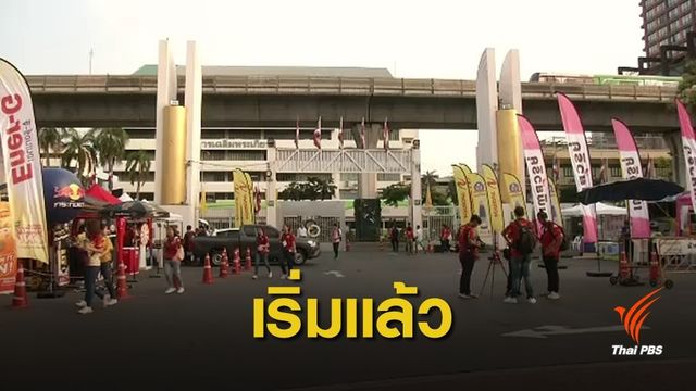 เริ่มแล้ว! บอลประเพณีจุฬาฯ-ธรรมศาสตร์ ครั้งที่ 73