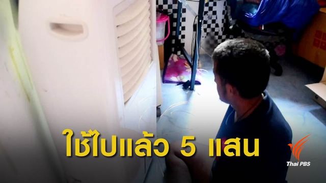 หนุ่มป่วยไตชี้แจงนำเงินบริจาคซื้อรถยนต์-มือถือ ยันไม่ตั้งใจหลอก 