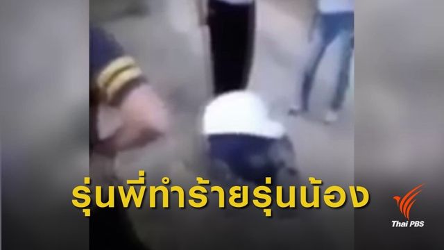 ตร.เชียงใหม่ ชี้คลิปเก่า-เคลียร์กันแล้ว นักเรียนหญิงทำร้ายรุ่นน้อง