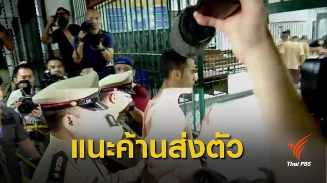 อัยการ ชี้ "ฮาคีม" เข้าหลักเกณฑ์ส่งผู้ร้ายข้ามแดน 