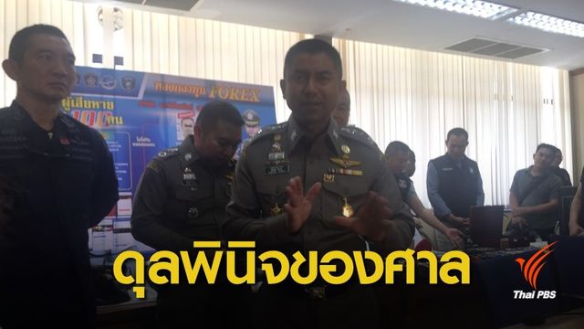 ผบช.ตม.ย้ำการส่งตัว "ฮาคีม" เป็นดุลพินิจของศาล