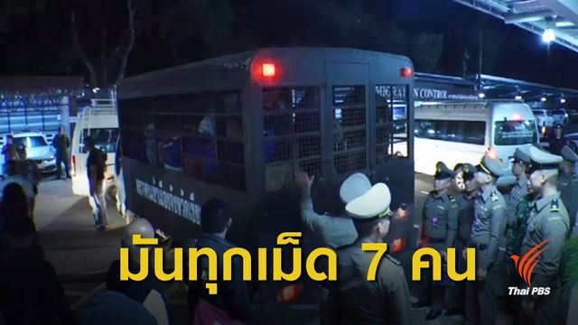 เมียนมาส่งมอบ 81 คนไทยให้ ตม.เชียงราย  