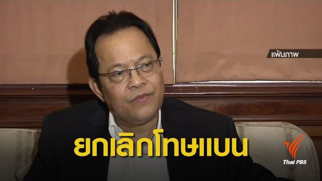 ศาลกีฬาโลกยกเลิกโทษแบน "วรวีร์" ที่ห้ามยุ่งเกี่ยววงการฟุตบอล