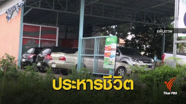 ศาลตัดสิน "ประหาร-จำคุกตลอดชีวิต" คดีปล้นเต็นท์รถทำคาร์บอมบ์