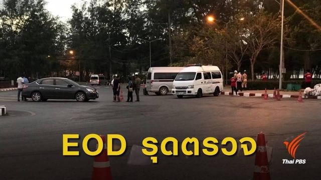 ด่วน! EOD ตรวจวัตถุต้องสงสัยที่แหลมสมิหลา สงขลา