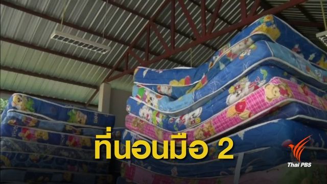 เทศบาลนครเชียงใหม่ เปิดรับที่นอนมือ 2 ส่งต่อน้องบนดอยสูง