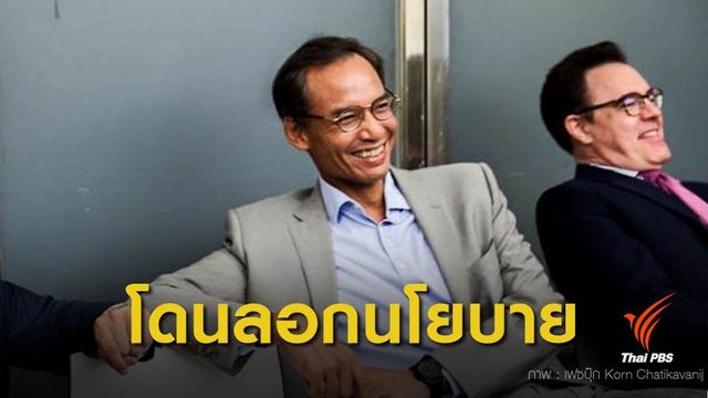 “กรณ์” ชี้ “มารดาประชารัฐ” ลอกนโยบายประชาธิปัตย์