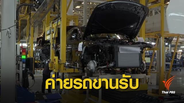 ค่ายรถพร้อมผลิตรถมาตรฐานยูโร 5 ภายในปี 2564