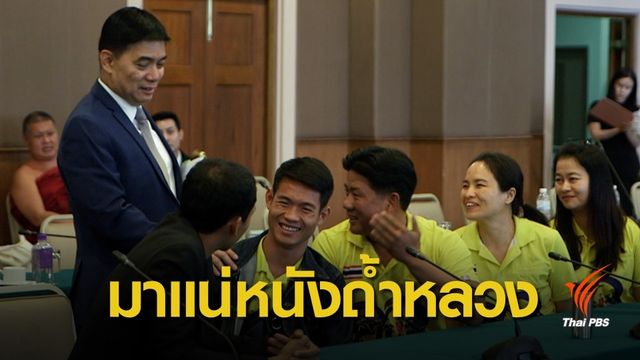 "SK Global" คว้าสิทธิ์สร้างซีรีส์หนัง 13 ชีวิตถ้ำหลวง