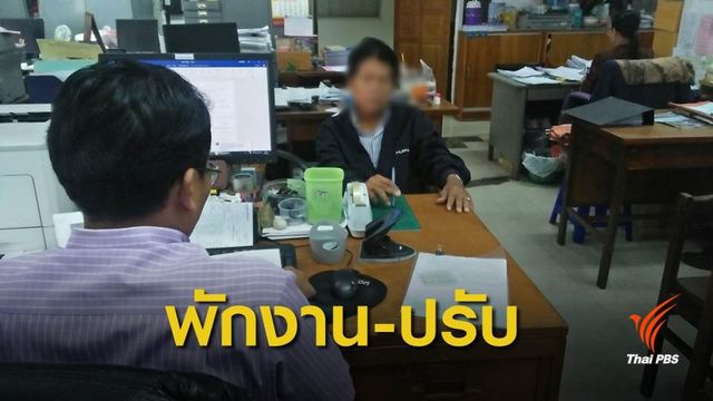 ขสมก.เอาผิด "รถร่วมฯ" เหตุชนหญิงบนทางเท้า เสียชีวิต